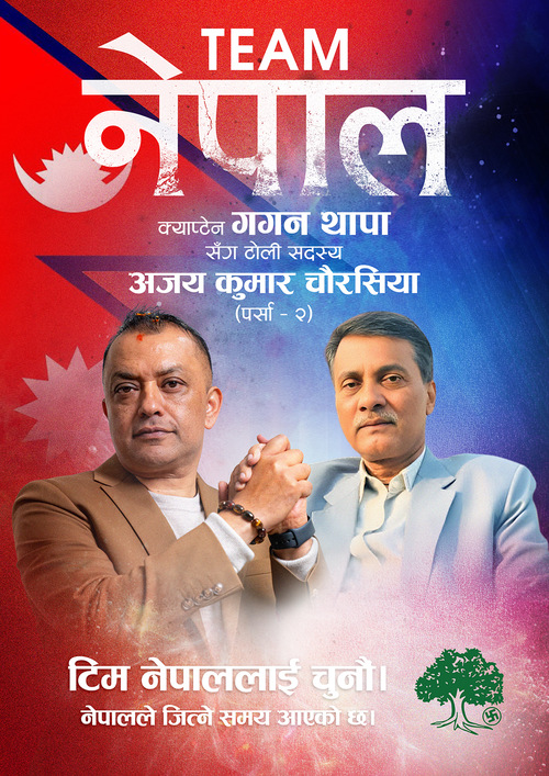 अजय कुमार चौरसिया