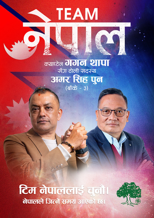 अमर सिह पुन