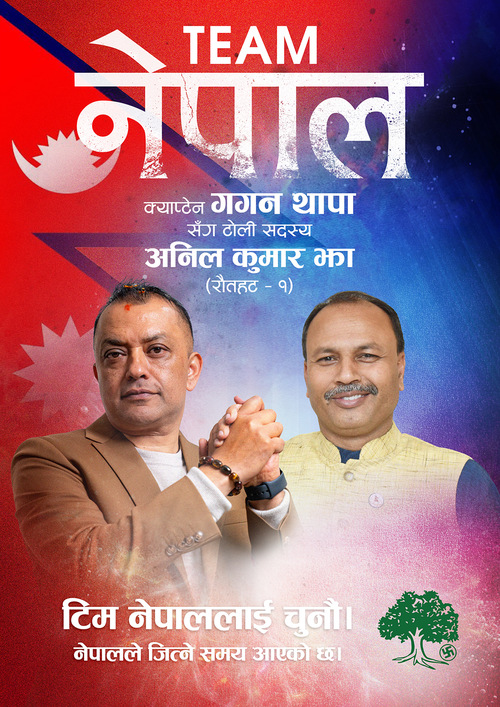 अनिल कुमार झा