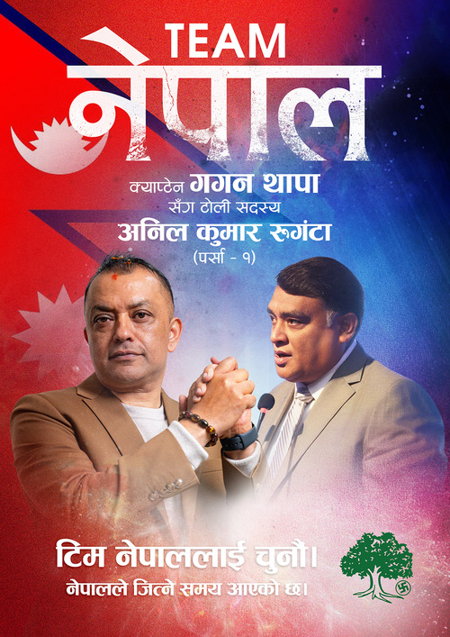 अनिल कुमार रुगंटा