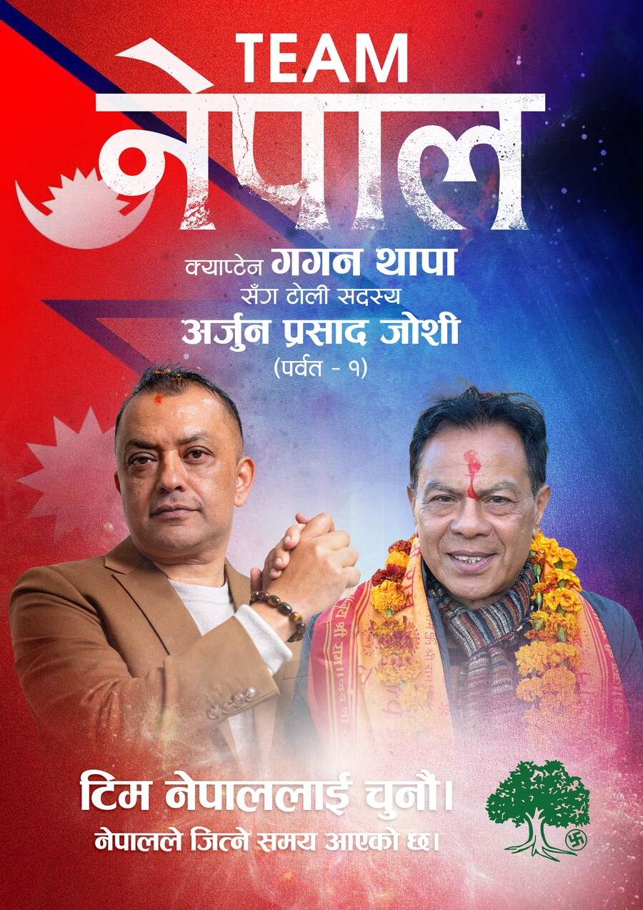 अर्जुन प्रसाद जोशी