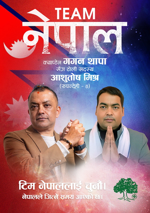 आशुतोष मिश्र