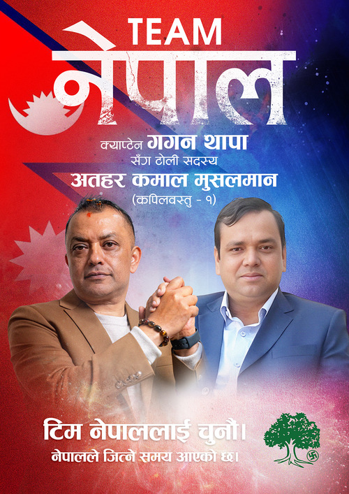 अतहर कमाल मुसलमान