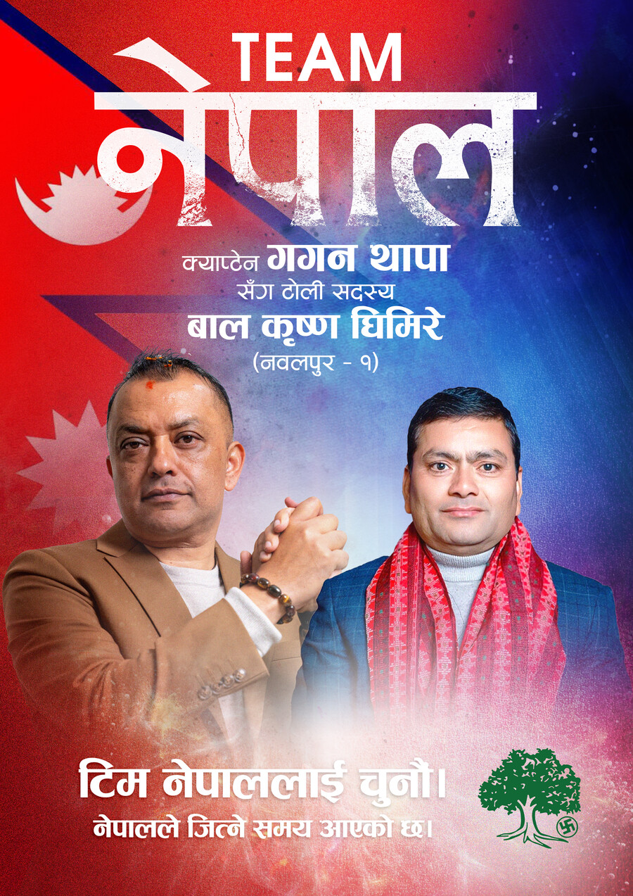 बाल कृष्ण घिमिरे