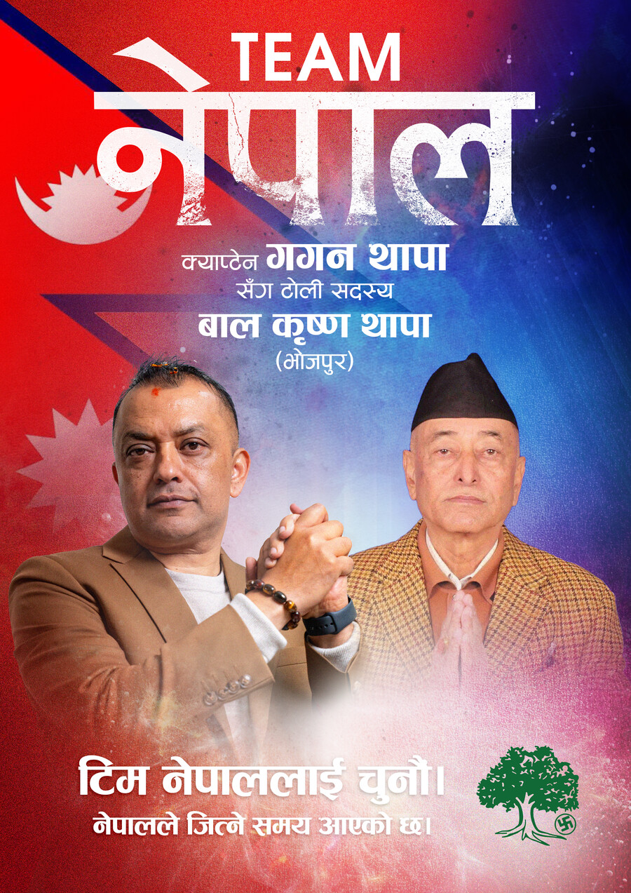 वालकृष्ण थापा