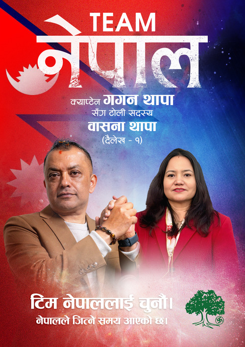 वासना थापा