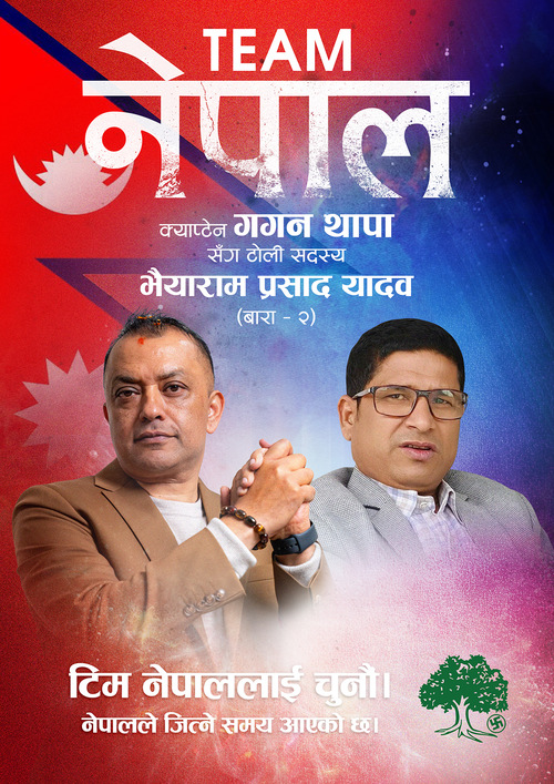 भैयाराम प्रसाद यादव