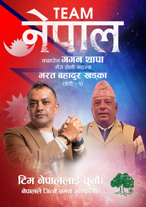 भरत बहादुर खड्का