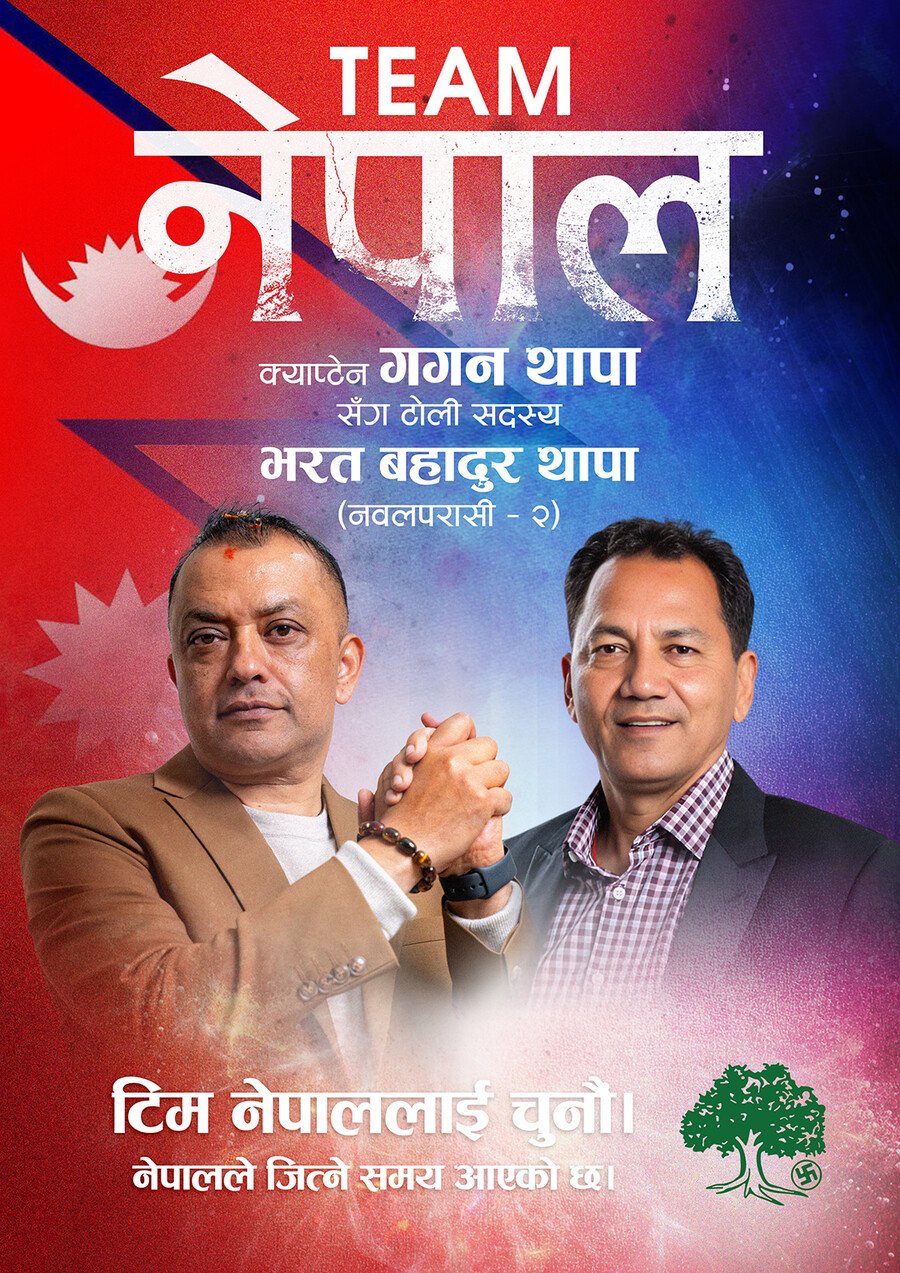 भरत बहादुर थापा