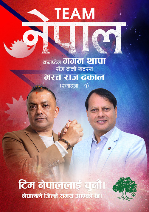 भरत राज ढकाल