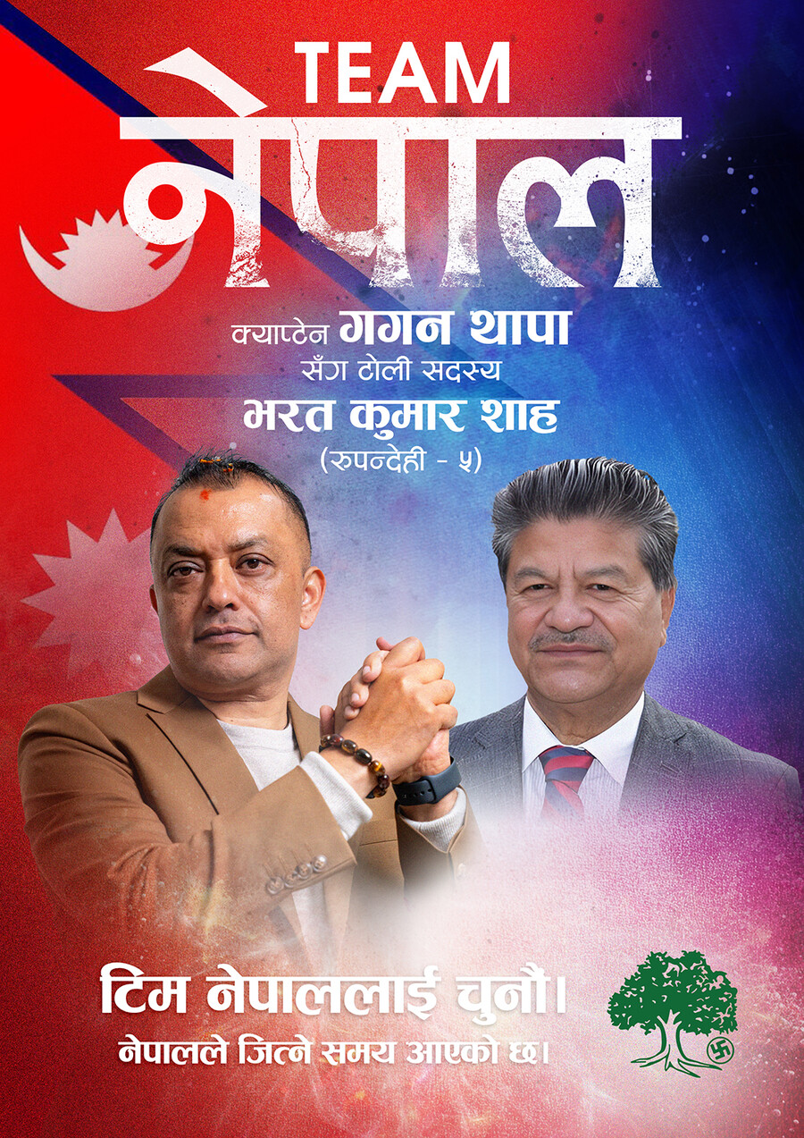 भरत कुमार शाह