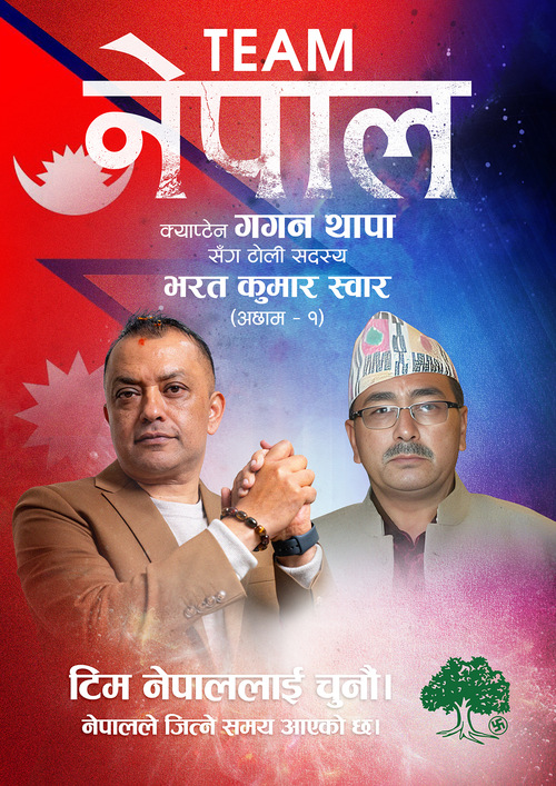 भरत कुमार स्वार