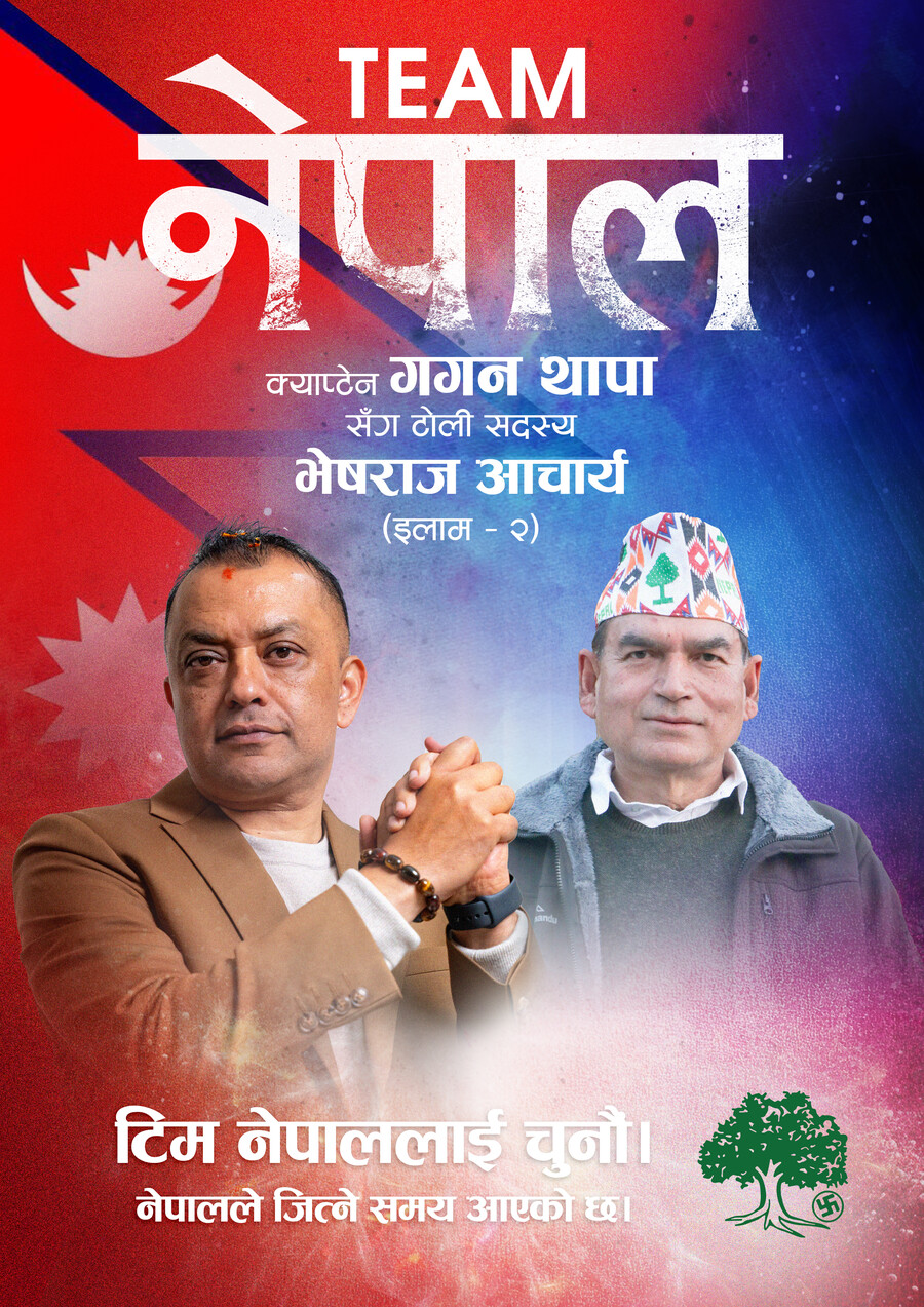 भेषराज आचार्य