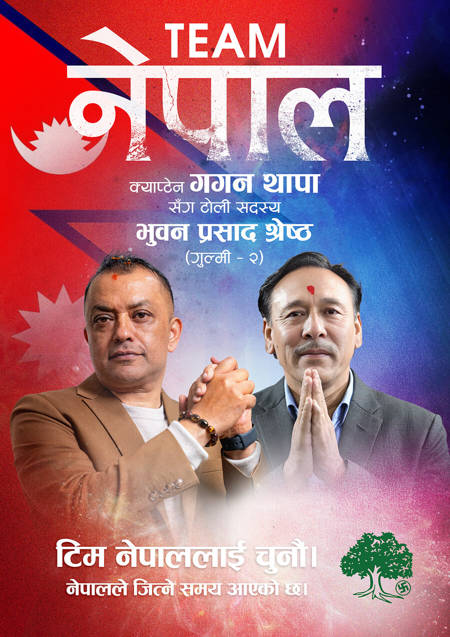 भुवन प्रसाद श्रेष्ठ