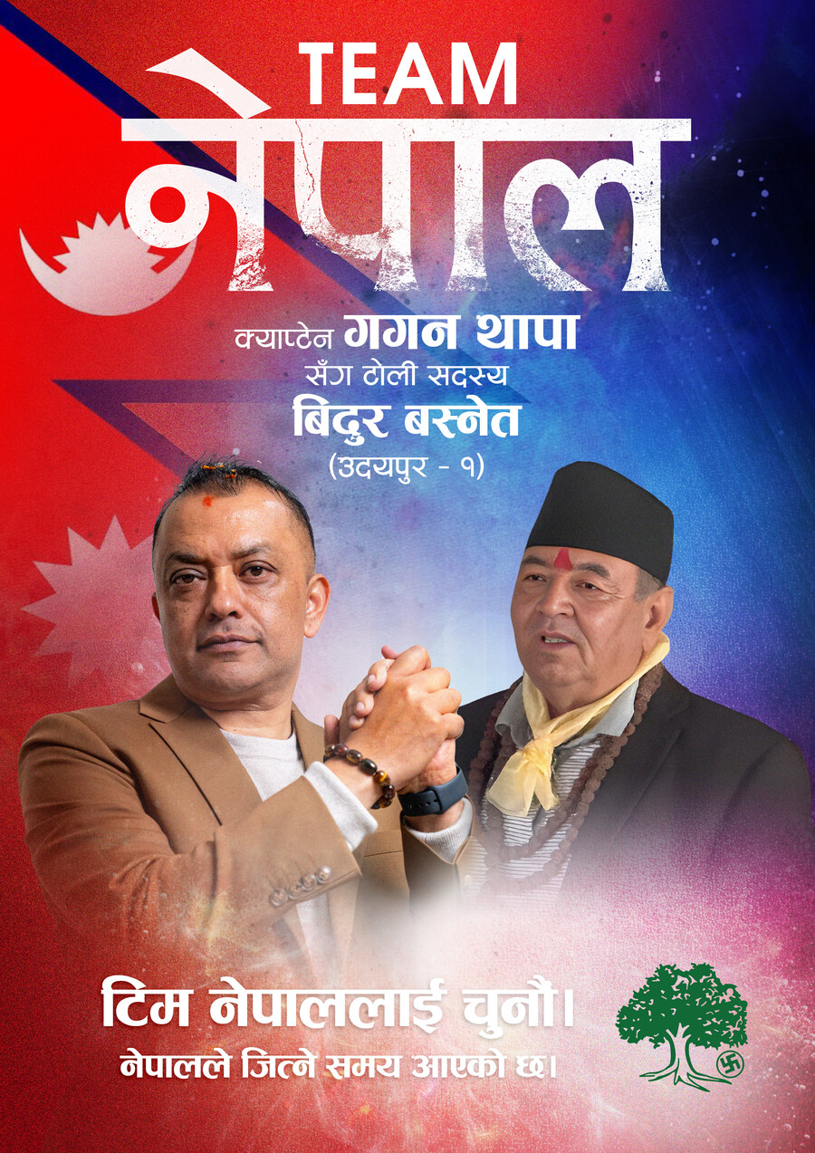 विदुर वस्नेत