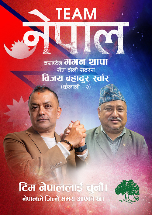 विजय बहादुर स्वाँर