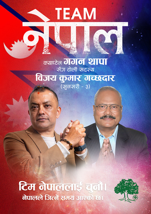 विजय कुमार गच्‍छदार