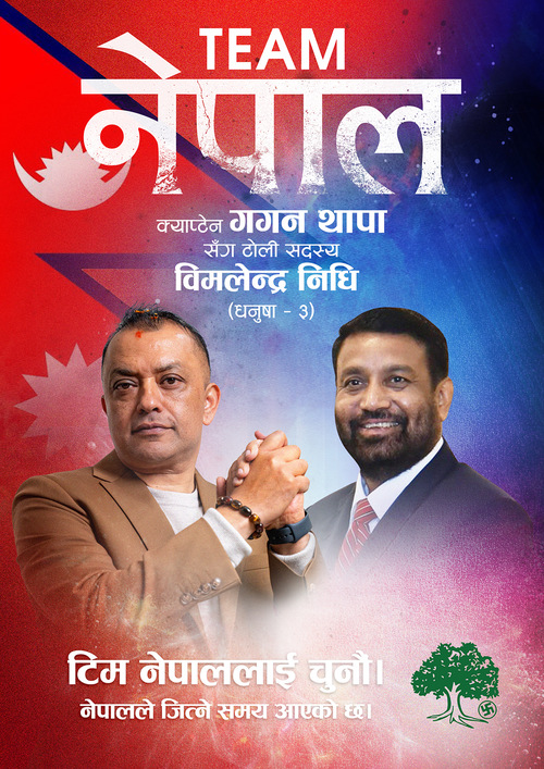 विमलेन्द्र निधि