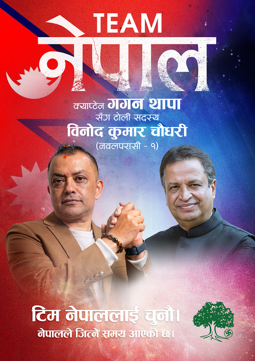 विनोद कुमार चौधरी