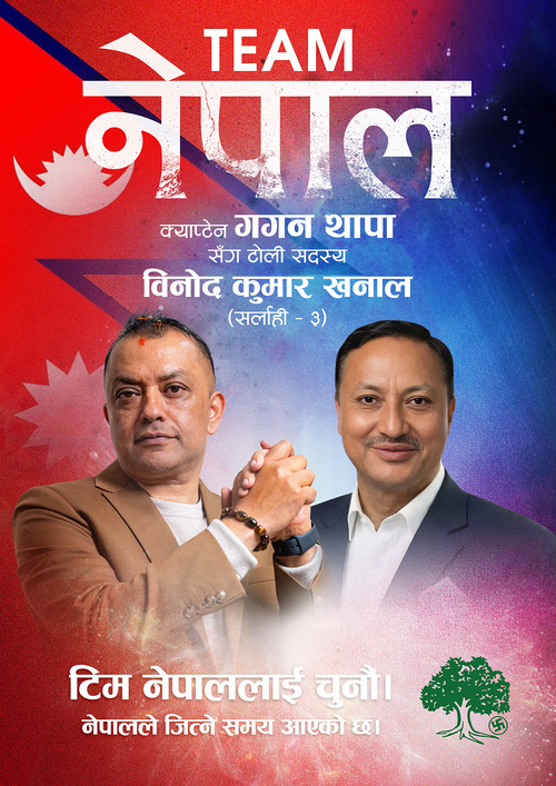 विनोद कुमार खनाल