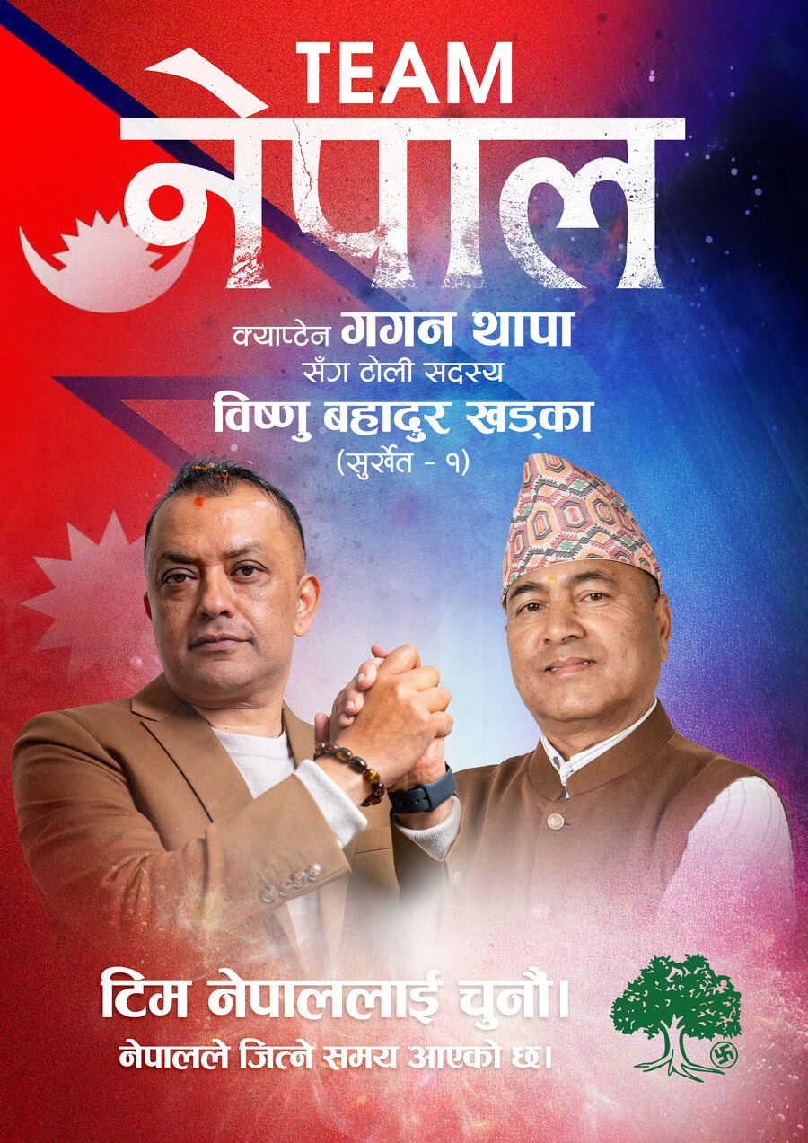 विष्णु बहादुर खड्का