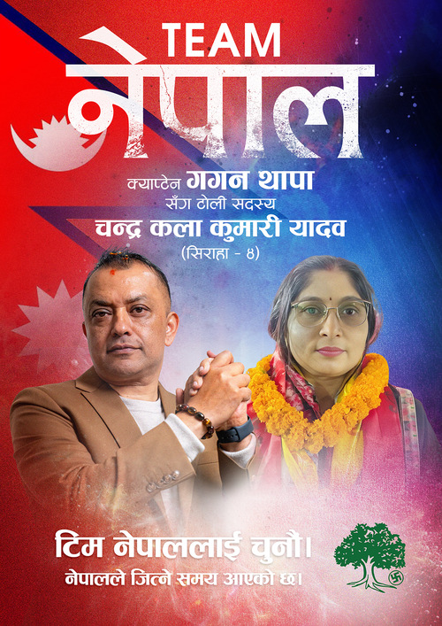 चन्द्र कला कुमारी यादव