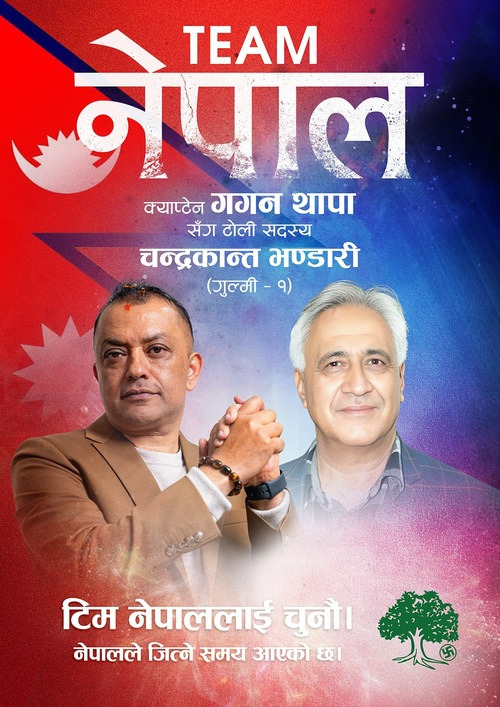 चन्द्रकान्त भण्डारी