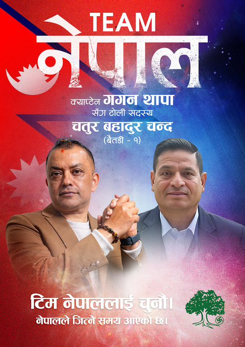 चतुर बहादुर चन्द