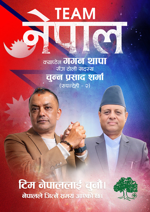 चुन्‍न प्रसाद शर्मा