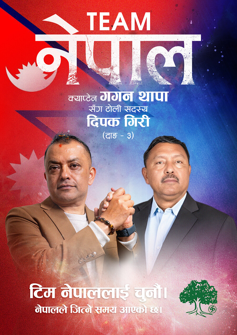 दिपक गिरी