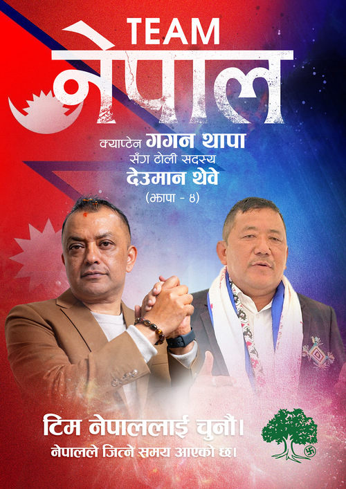 देउमान थेवे