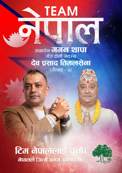 देव प्रसाद तिमलसेना