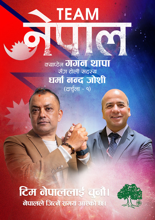 धर्मा नन्द जोशी