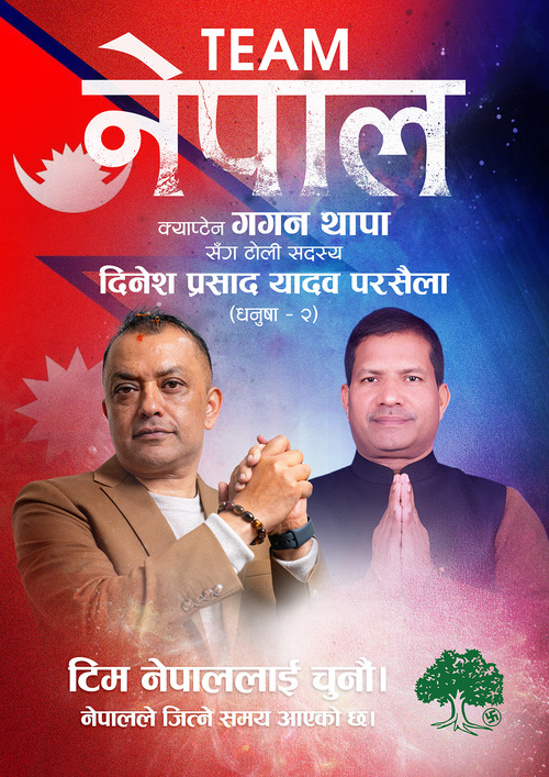 दिनेश प्रसाद यादव परसैला