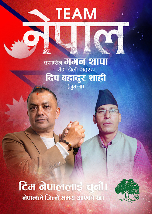 दिप बहादुर शाही