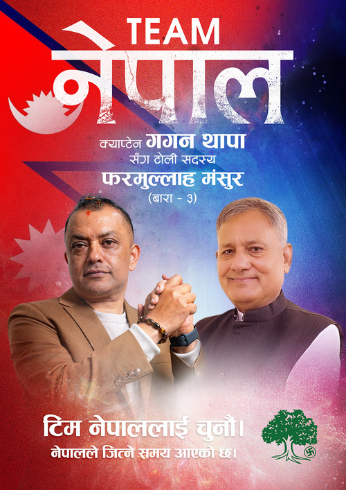 फरमुल्लाह मंसुर