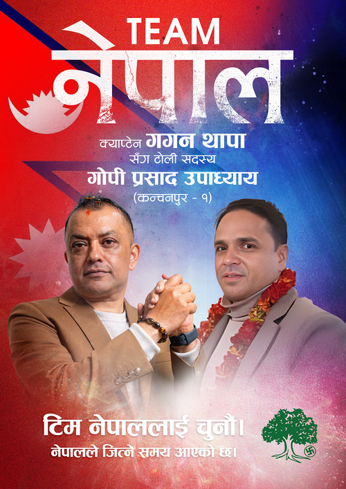 गोपी प्रसाद उपाध्याय