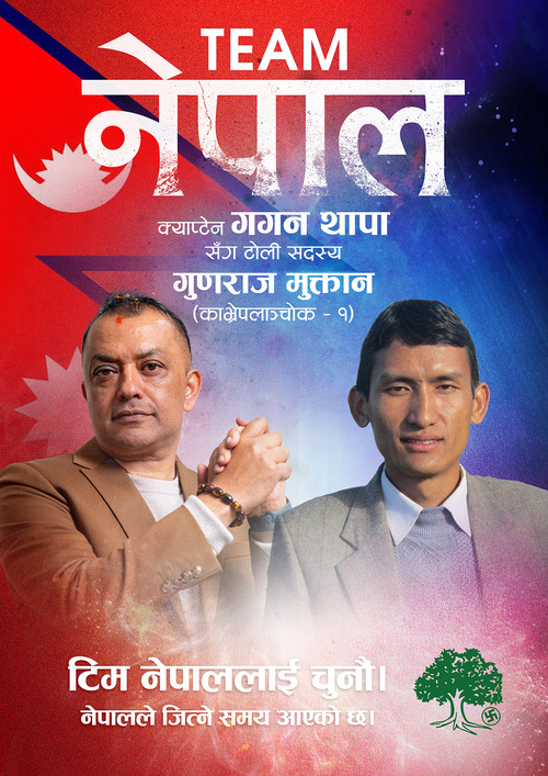 गुणराज मुक्तान