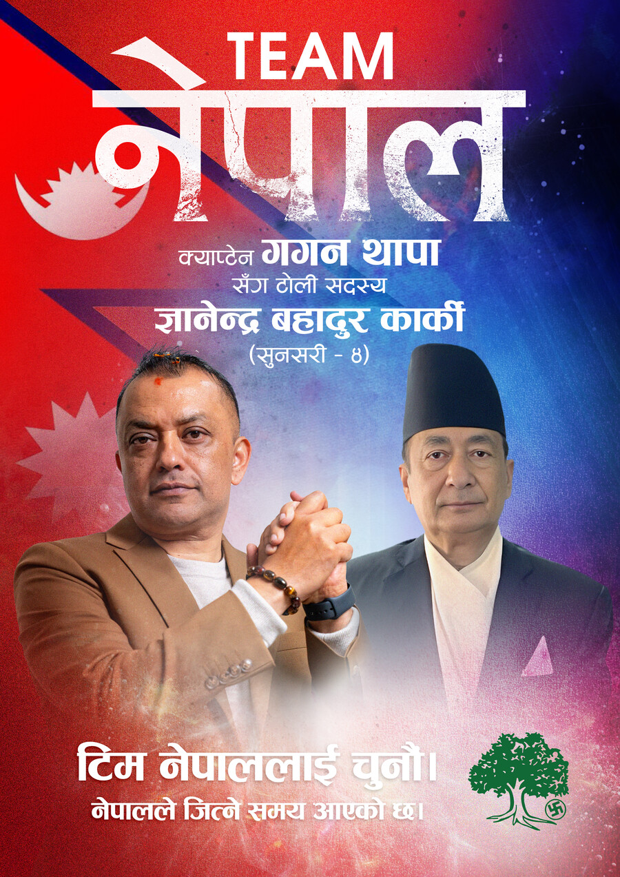 ज्ञानेन्द्र बहादुर कार्की