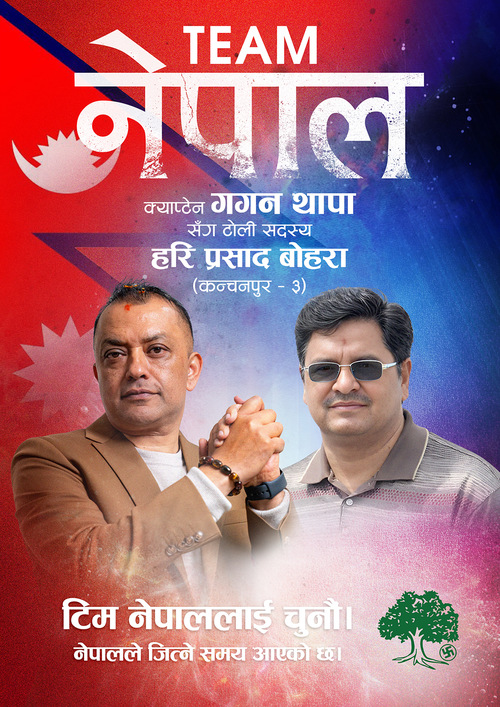 हरि प्रसाद बोहरा