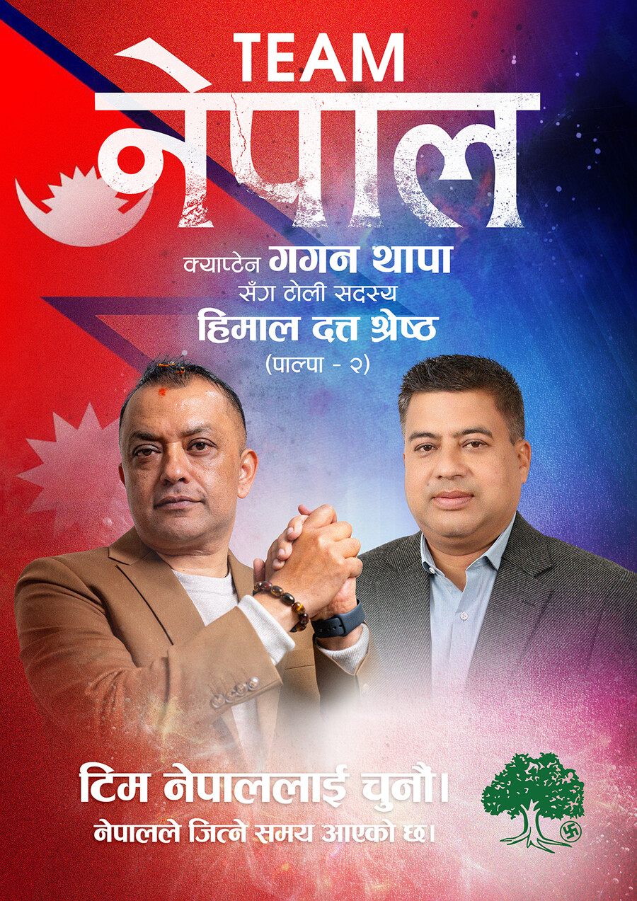 हिमाल दत्त श्रेष्ठ