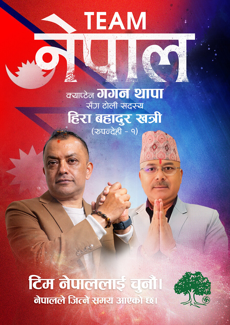 हिरा बहादुर खत्री