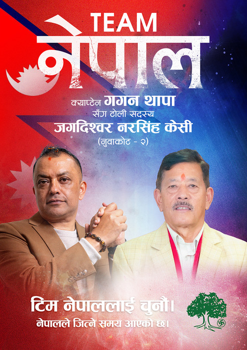 जगदिश्‍वर नरसिंह केसी