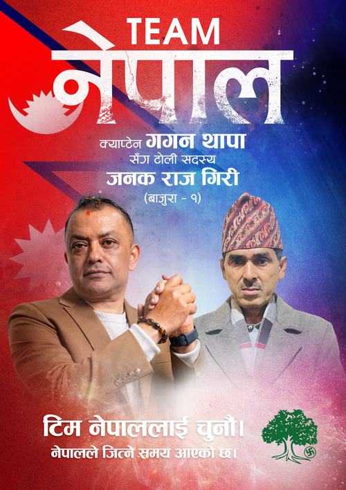 जनक राज गिरी