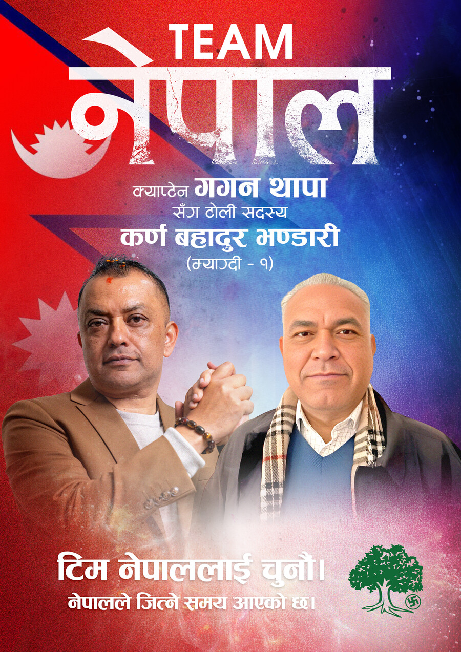 कर्ण बहादुर भण्डारी