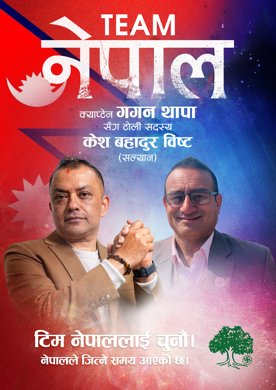 केश बहादुर विष्ट