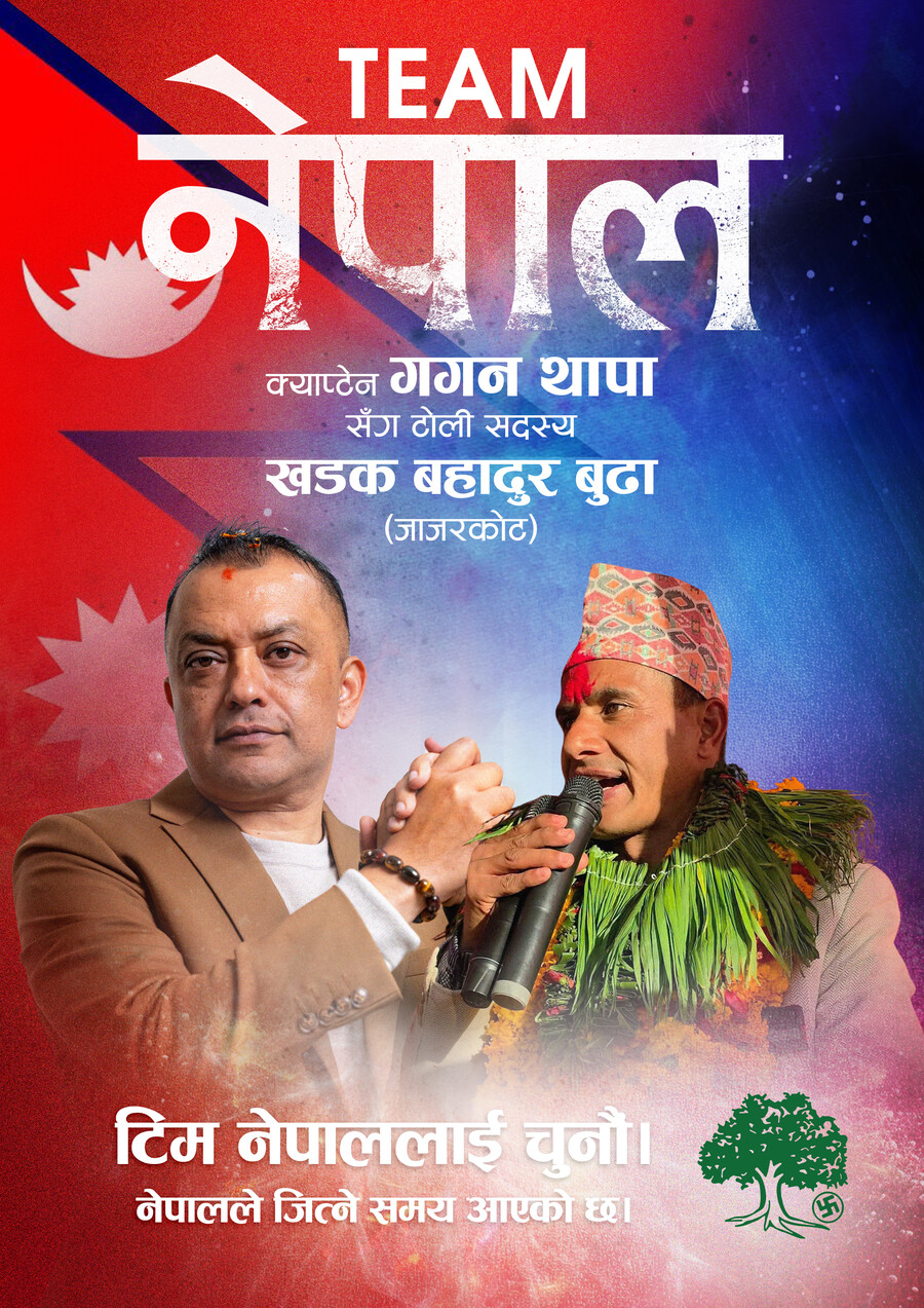 खडक वहादुर वुढा