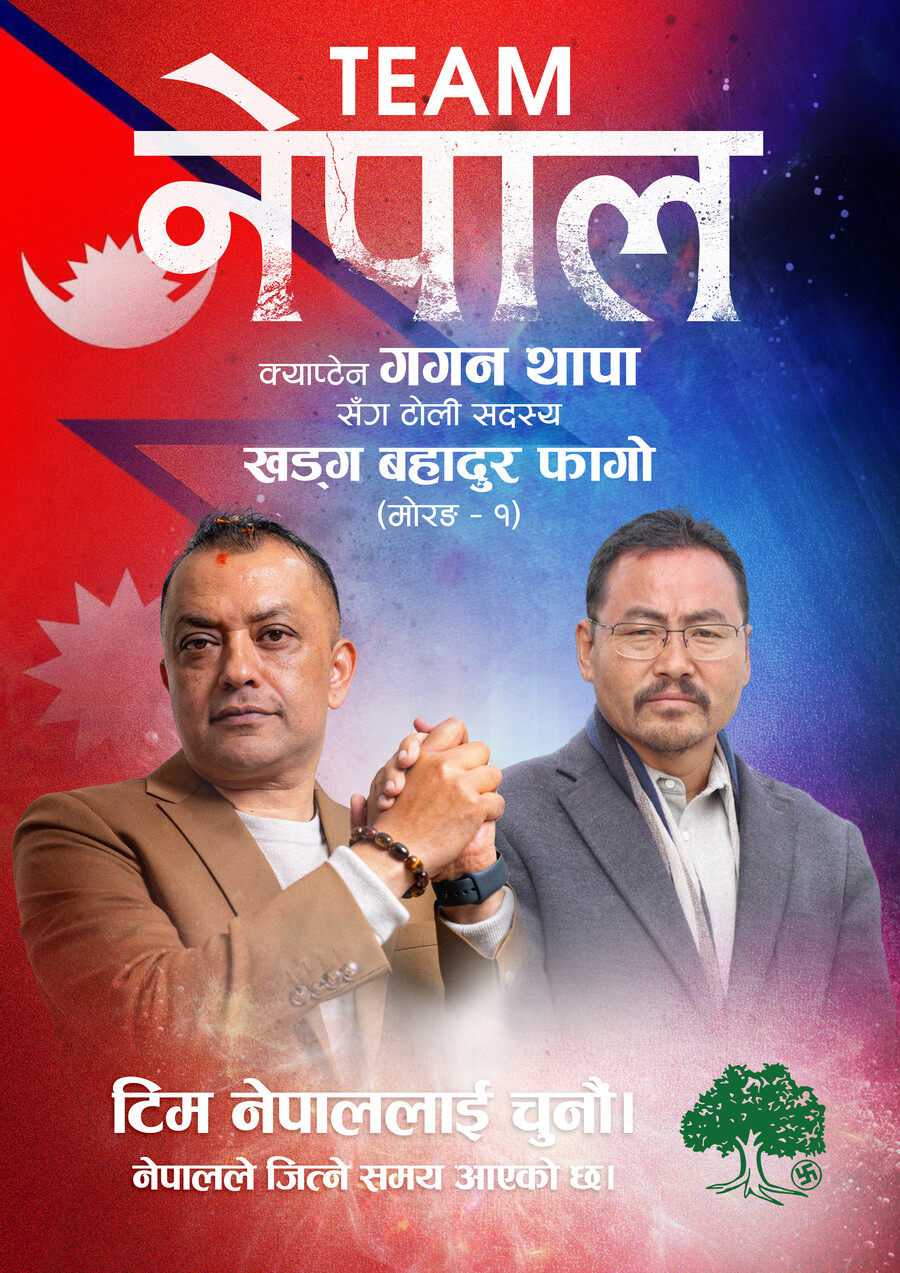 खड्ग बहादुर फागो