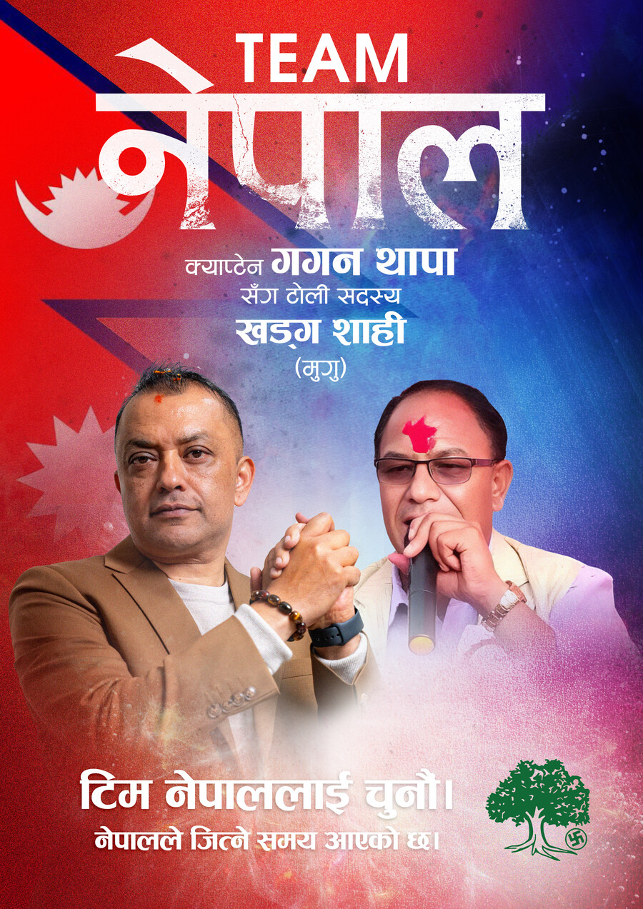 खड्ग शाही