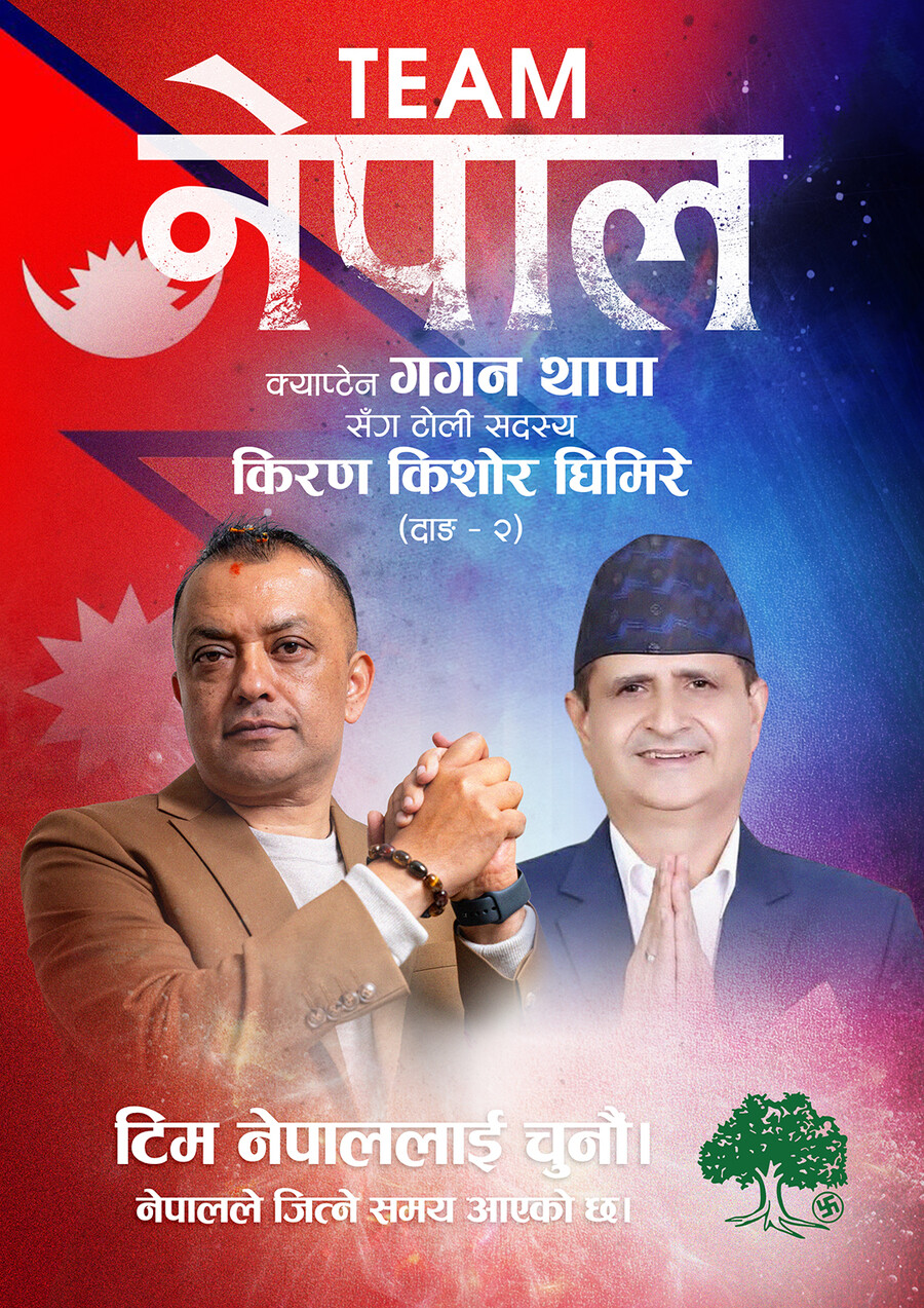 किरण किशोर घिमिरे